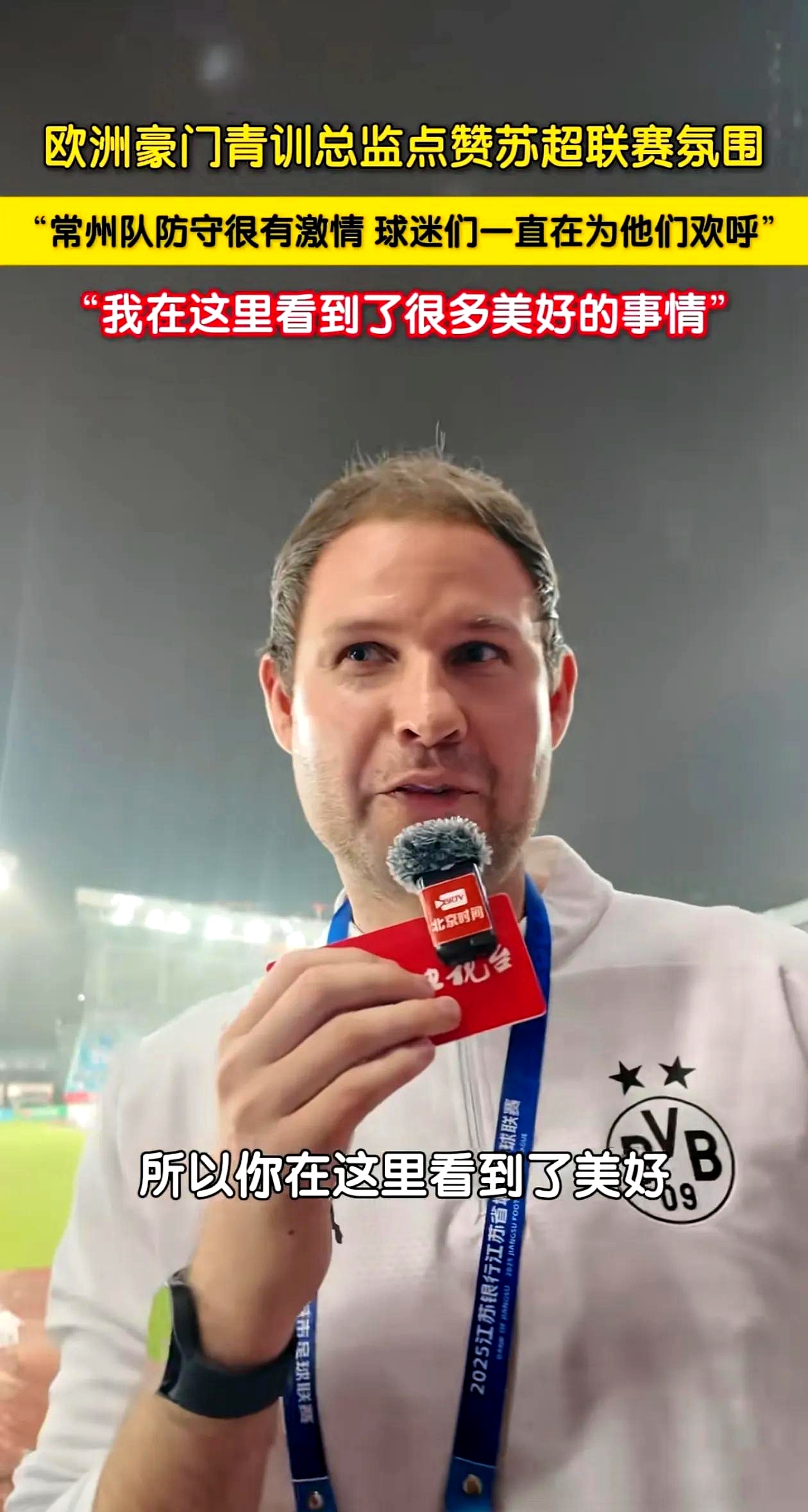 足总杯倒计时，多特蒙德窗口期复出首秀，细节引发关注，质疑声仍在，球探报告显示潜力的简单介绍