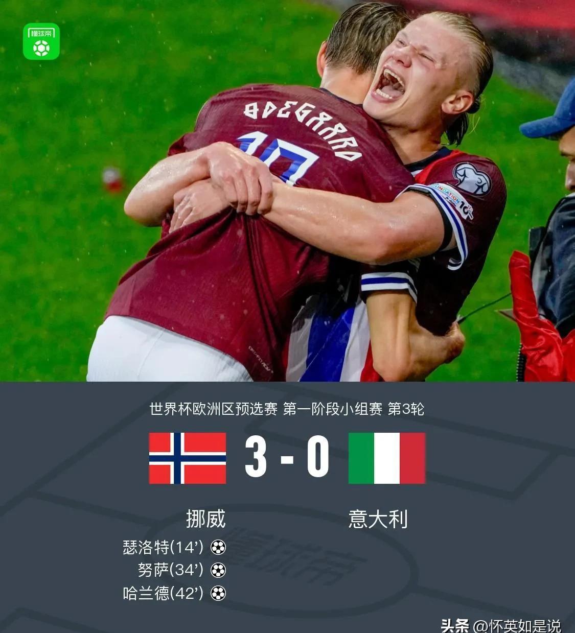 国际比赛日西甲焦点战；亚特兰大绝杀压哨；话题不断；控场能力受关注的简单介绍